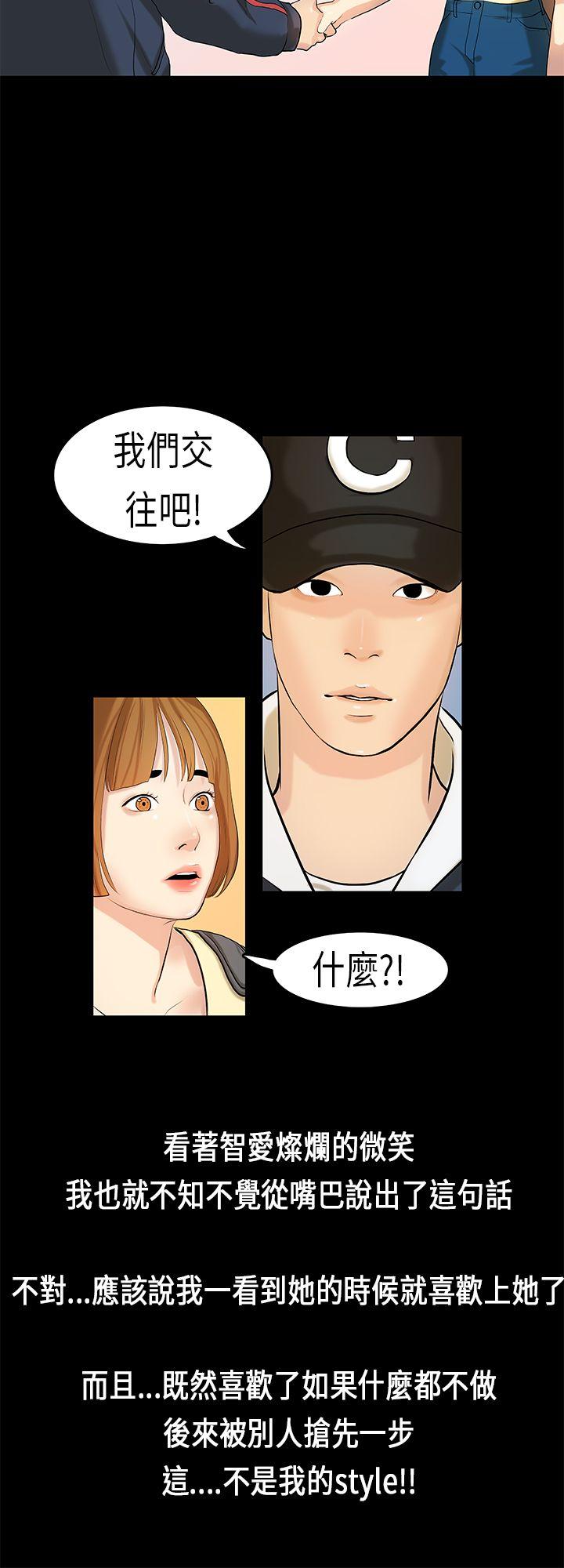 [韩国漫画] 初恋症候群 爱情,巨乳大奶#[24P]-19