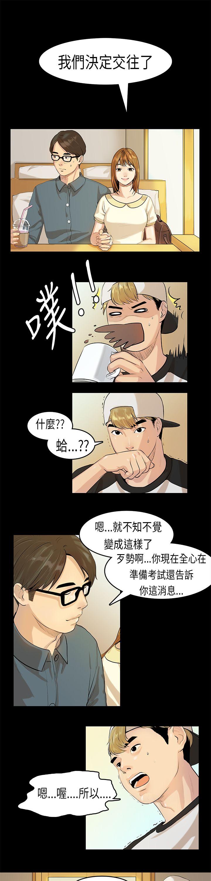 [韩国漫画] 初恋症候群 爱情,巨乳大奶#[24P]-2