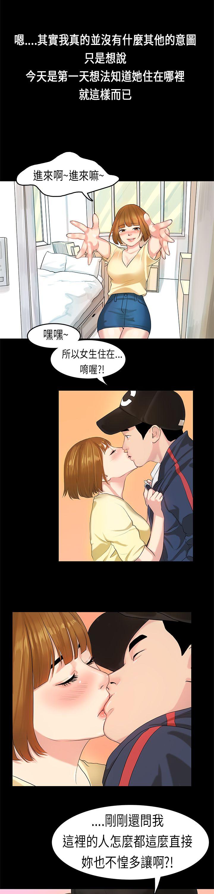 [韩国漫画] 初恋症候群 爱情,巨乳大奶#[24P]-21