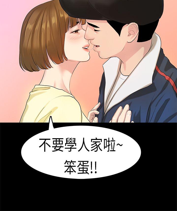 [韩国漫画] 初恋症候群 爱情,巨乳大奶#[24P]-22