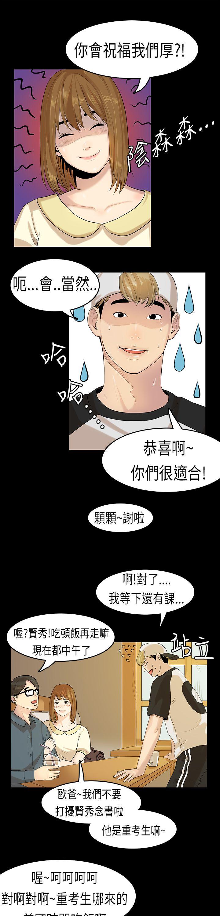 [韩国漫画] 初恋症候群 爱情,巨乳大奶#[24P]-4