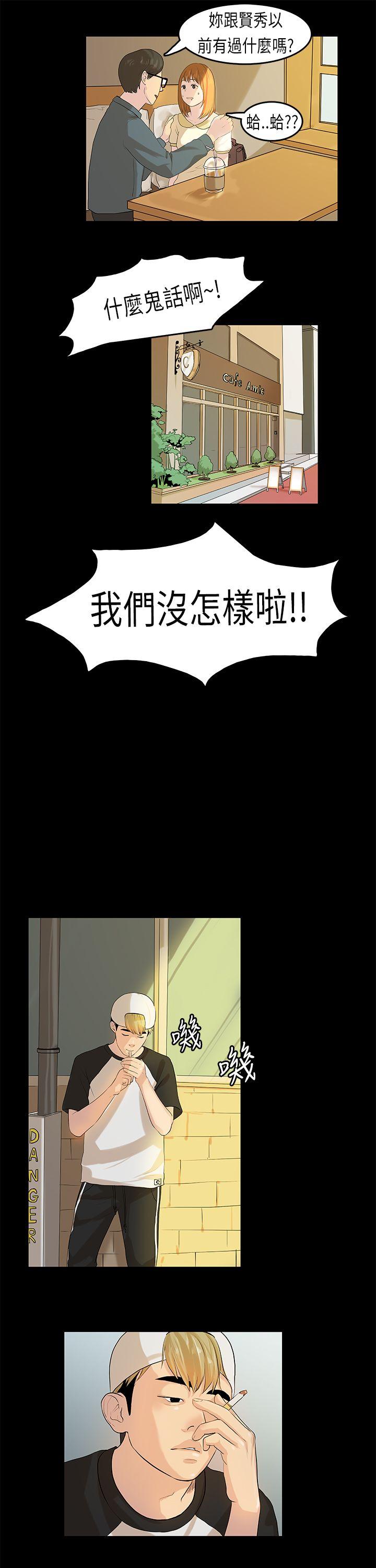 [韩国漫画] 初恋症候群 爱情,巨乳大奶#[24P]-6