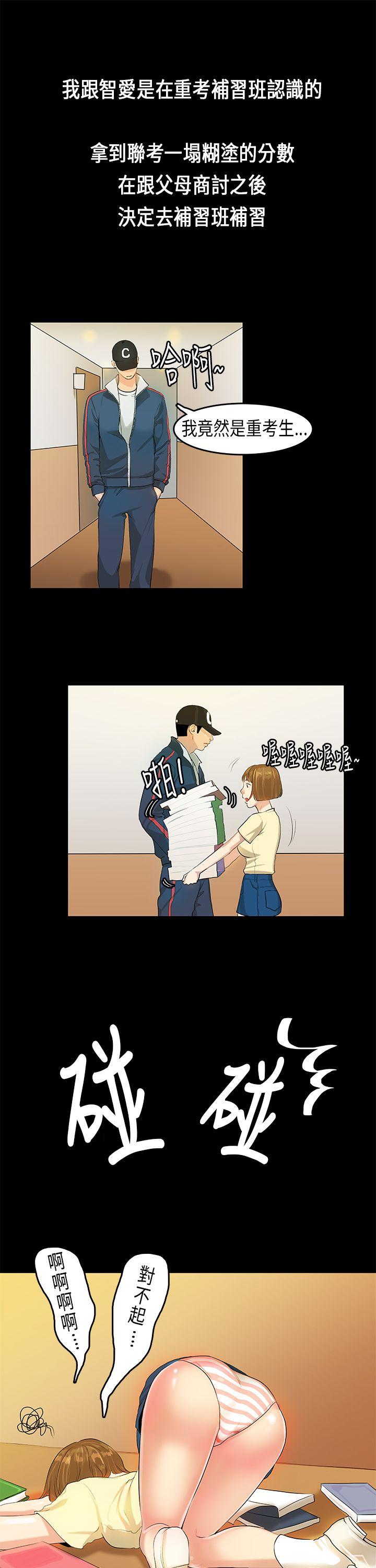 [韩国漫画] 初恋症候群 爱情,巨乳大奶#[24P]-8