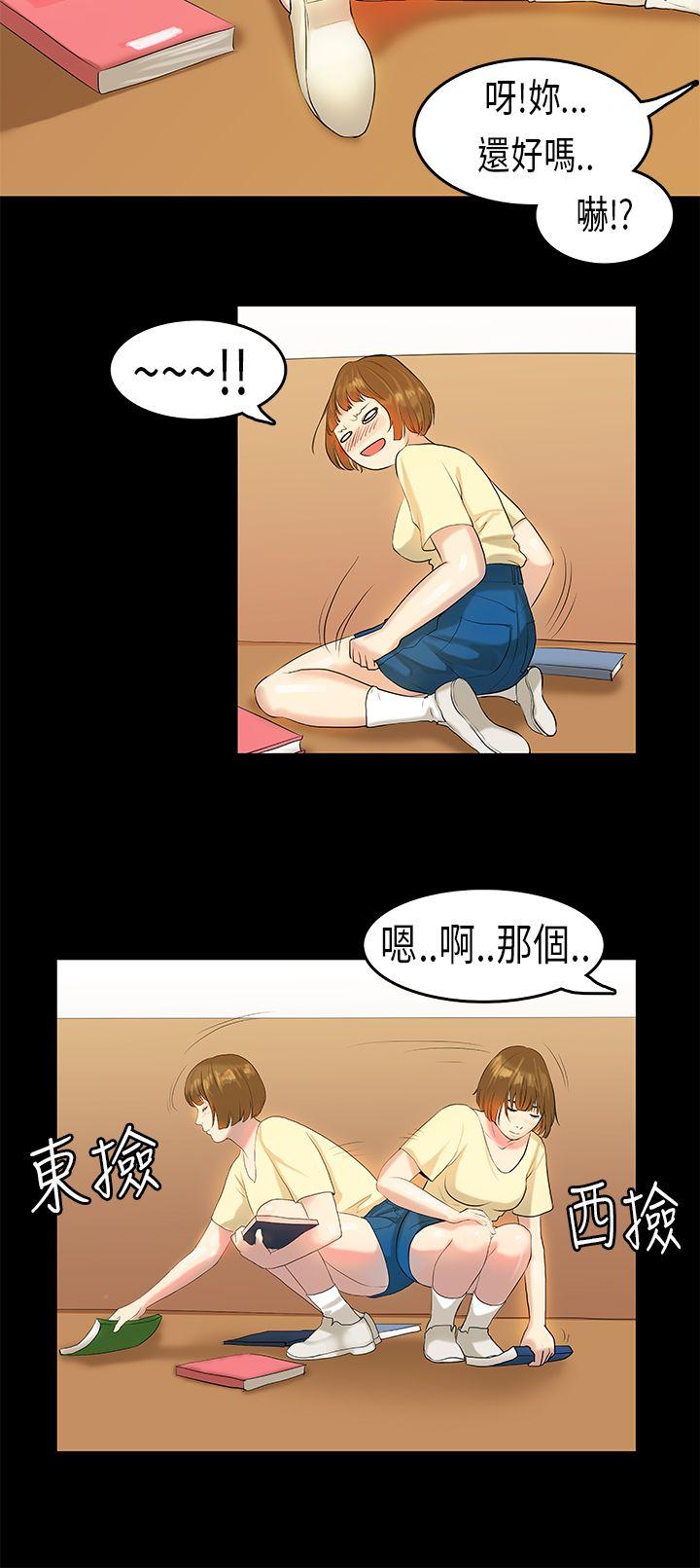 [韩国漫画] 初恋症候群 爱情,巨乳大奶#[24P]-9
