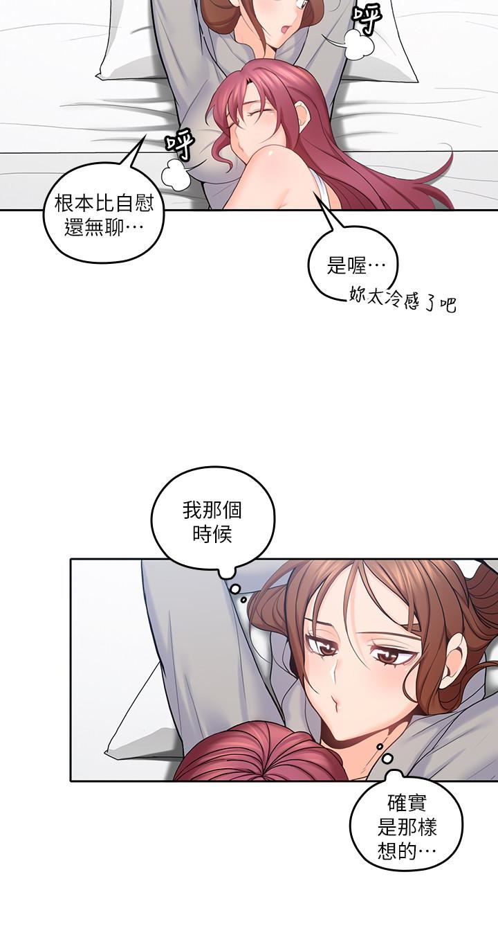 [韩国漫画] 亲爱的大叔 爱情,巨乳大奶#[29P]-6