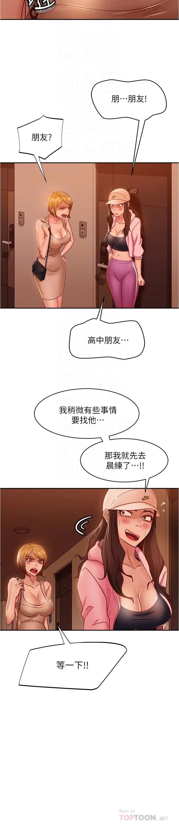 [韩国漫画] 不良女房客 剧情,巨乳大奶#[28P]-8
