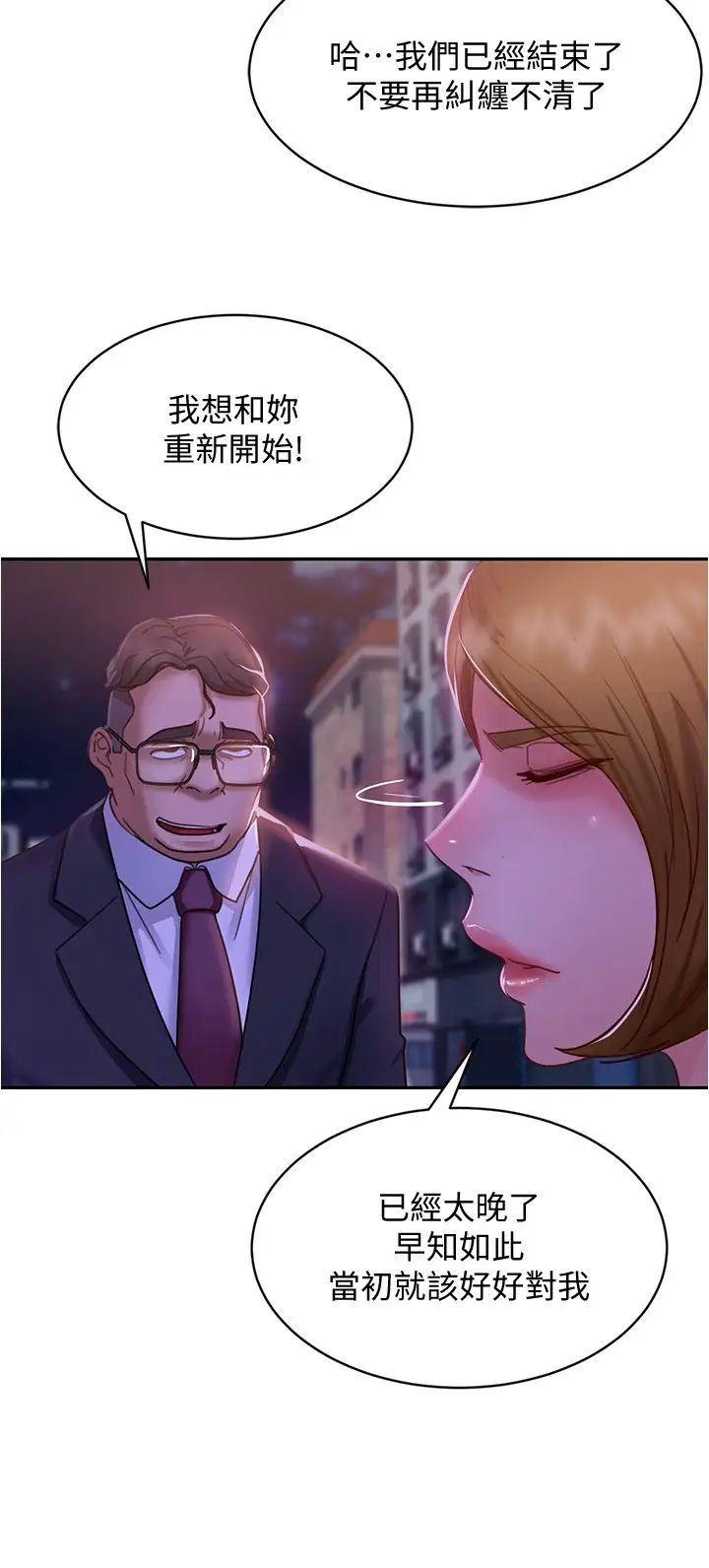 [韩国漫画] 不良女房客 剧情,巨乳大奶#[33P]-30