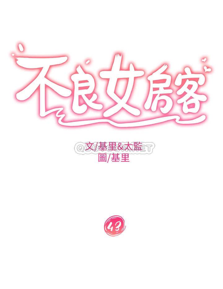 [韩国漫画] 不良女房客 剧情,巨乳大奶#[33P]-4