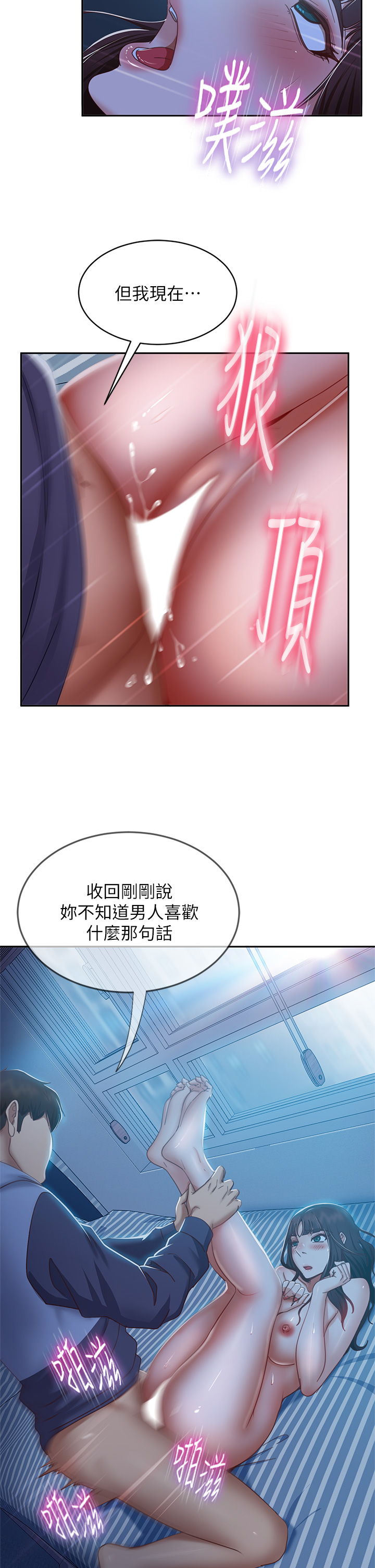 [韩国漫画] 不良女房客 剧情,巨乳大奶#[38P]-9