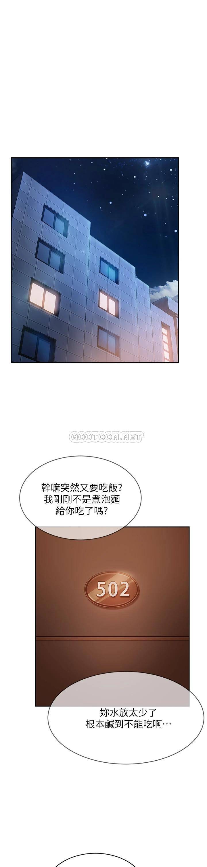 [韩国漫画] 不良女房客 剧情,巨乳大奶#[42P]-21