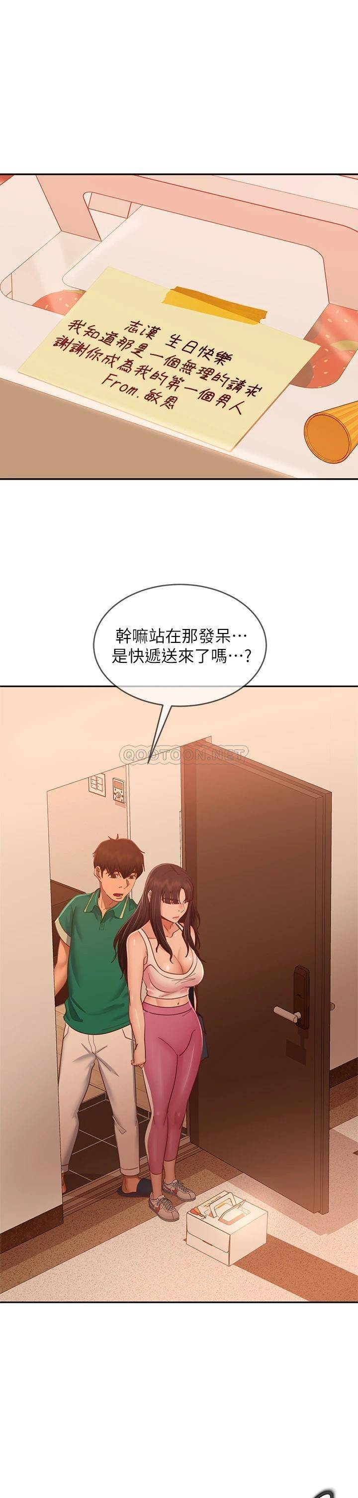 [韩国漫画] 不良女房客 剧情,巨乳大奶#[42P]-24