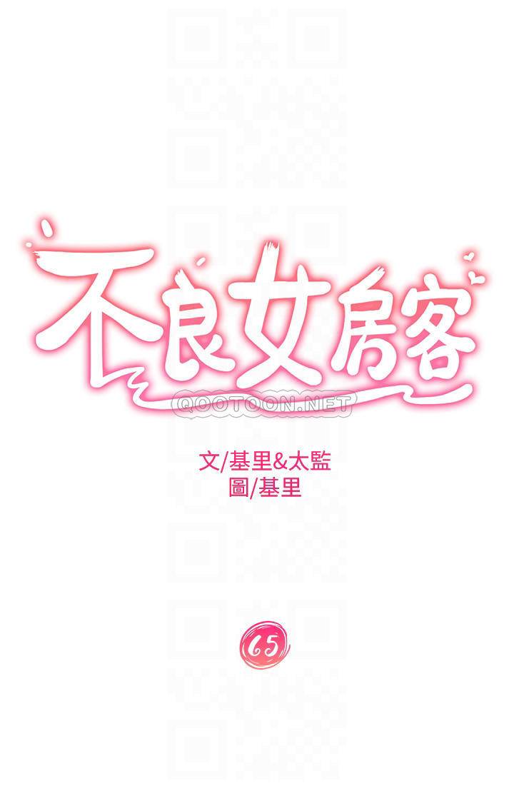 [韩国漫画] 不良女房客 剧情,巨乳大奶#[42P]-3