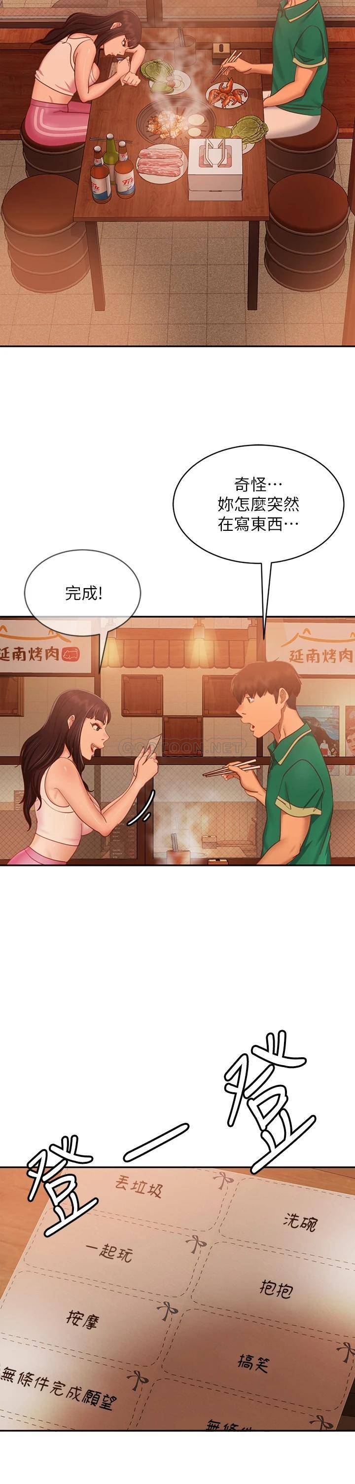 [韩国漫画] 不良女房客 剧情,巨乳大奶#[42P]-31