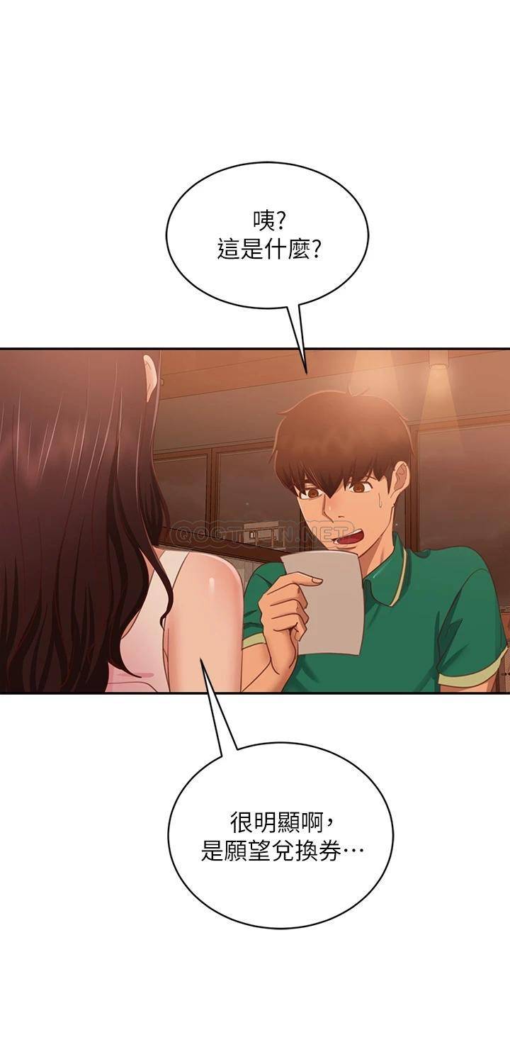 [韩国漫画] 不良女房客 剧情,巨乳大奶#[42P]-32
