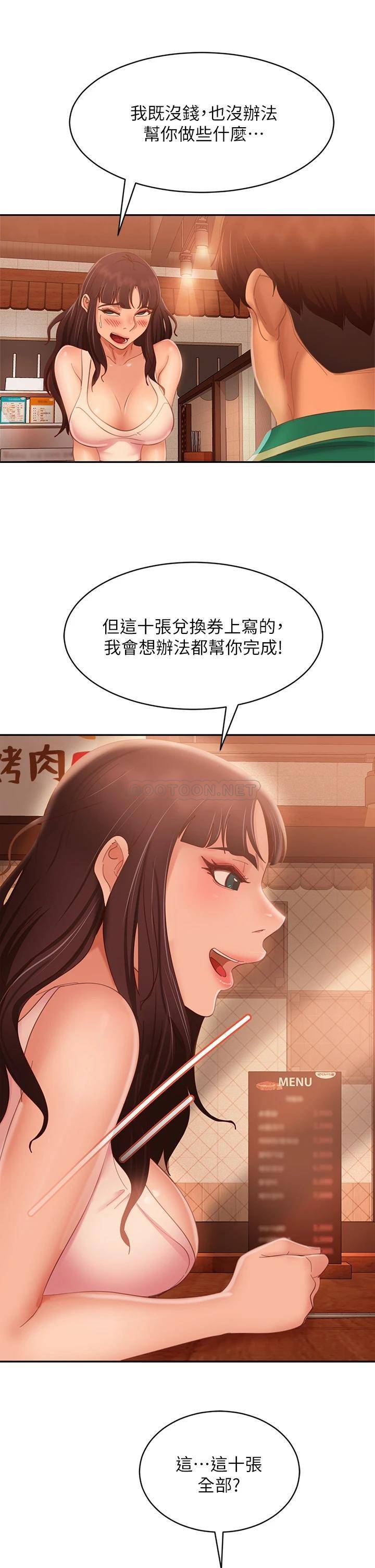 [韩国漫画] 不良女房客 剧情,巨乳大奶#[42P]-33