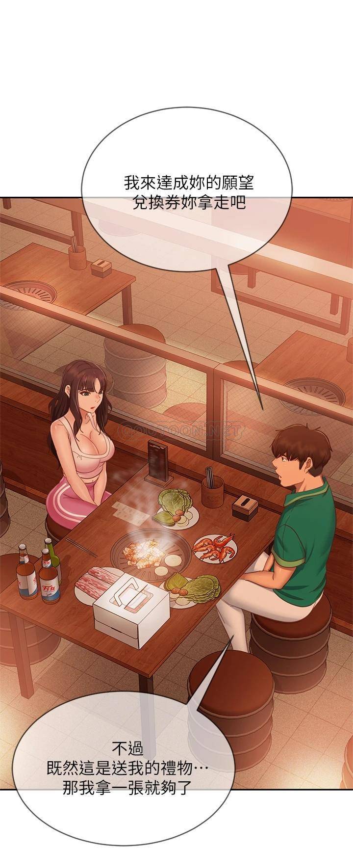 [韩国漫画] 不良女房客 剧情,巨乳大奶#[42P]-38