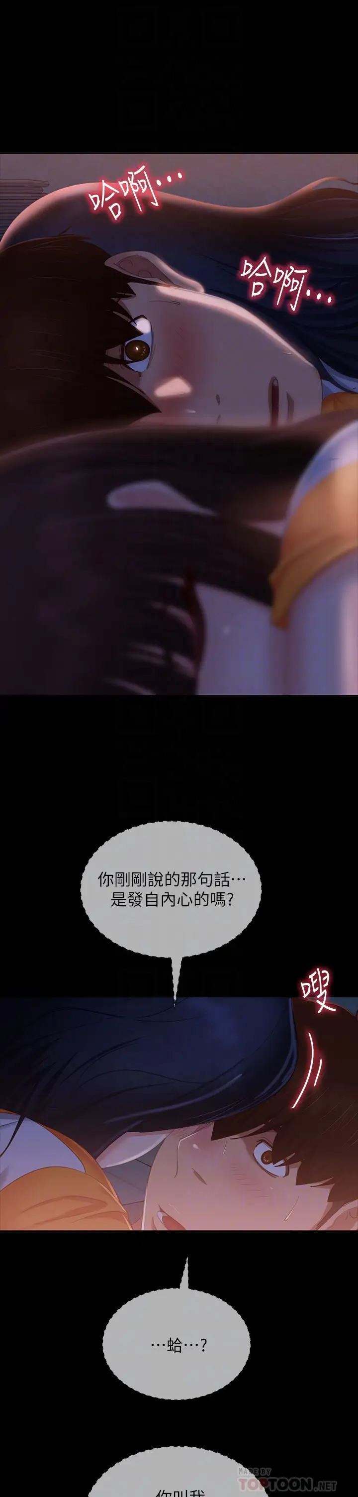 [韩国漫画] 不良女房客 剧情,巨乳大奶#[39P]-10