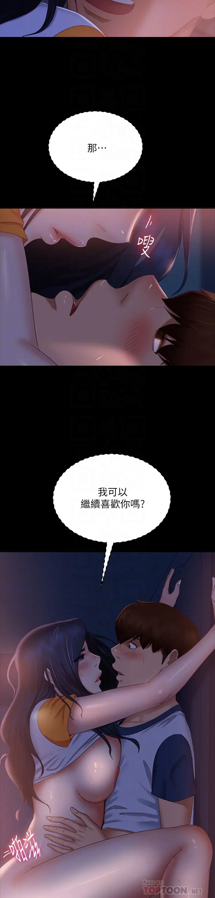 [韩国漫画] 不良女房客 剧情,巨乳大奶#[39P]-14