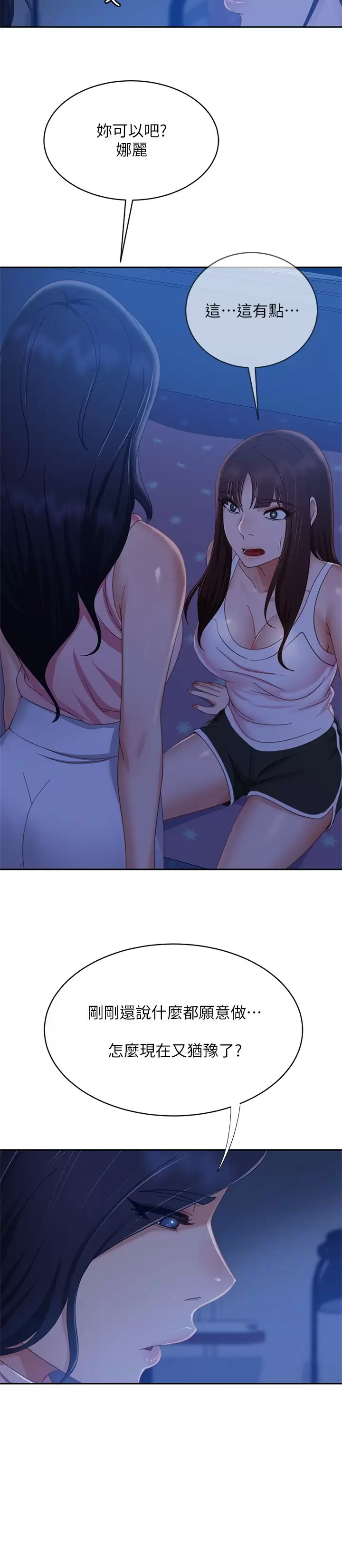 [韩国漫画] 不良女房客 剧情,巨乳大奶#[32P]-5
