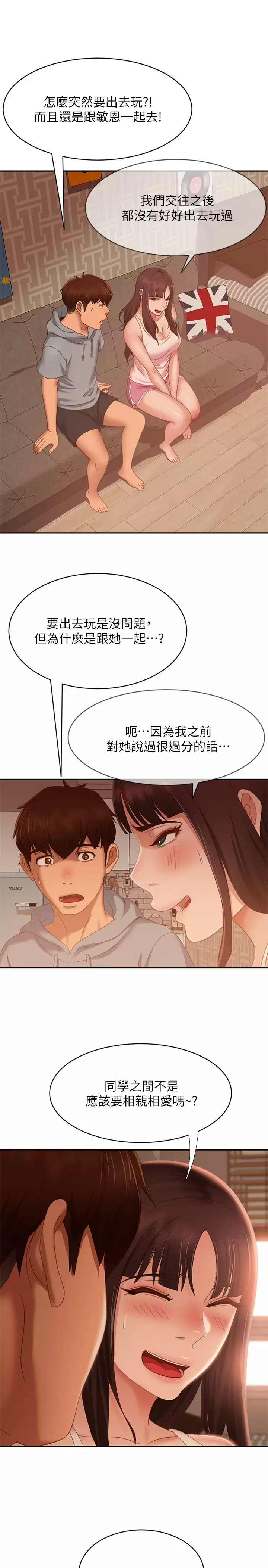 [韩国漫画] 不良女房客 剧情,巨乳大奶#[32P]-9