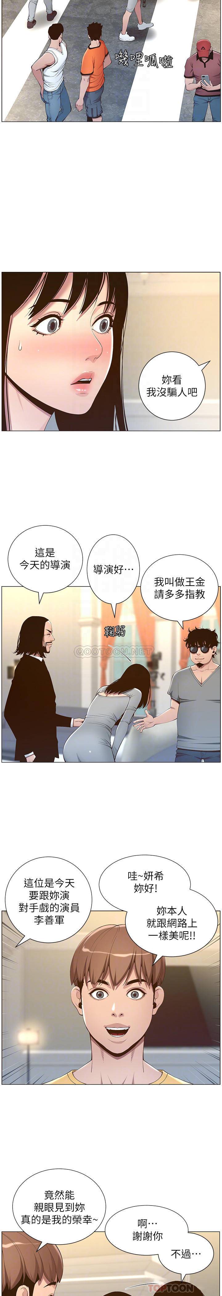 [韩国漫画] 姊妹与继父 剧情,巨乳大奶, 不伦,女学生#[29P]-6