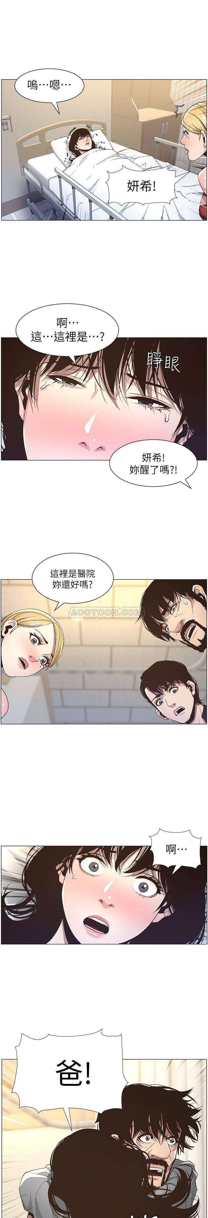 [韩国漫画] 姊妹与继父 剧情,巨乳大奶, 不伦,女学生#[22P]-12