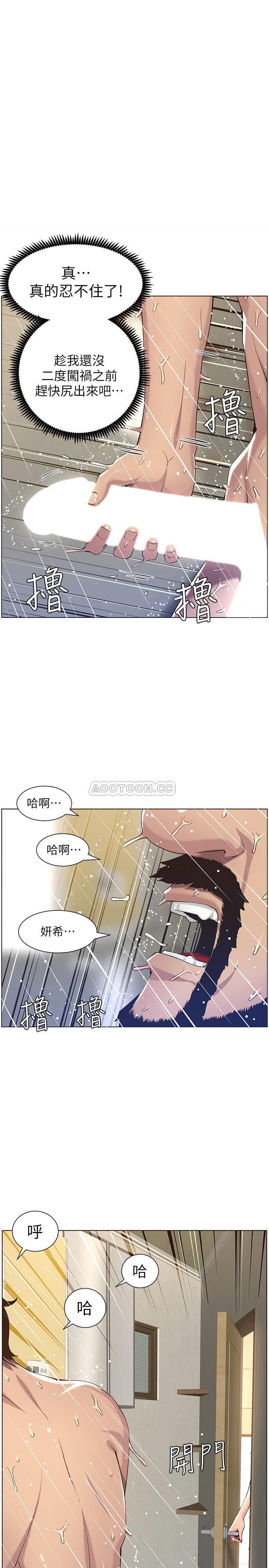 [韩国漫画] 姊妹与继父 剧情,巨乳大奶, 不伦,女学生#[27P]-1