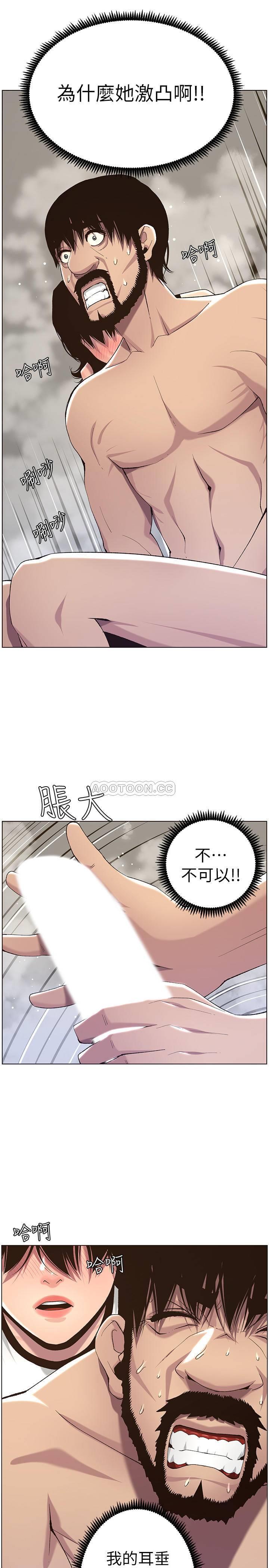 [韩国漫画] 姊妹与继父 剧情,巨乳大奶, 不伦,女学生#[27P]-20