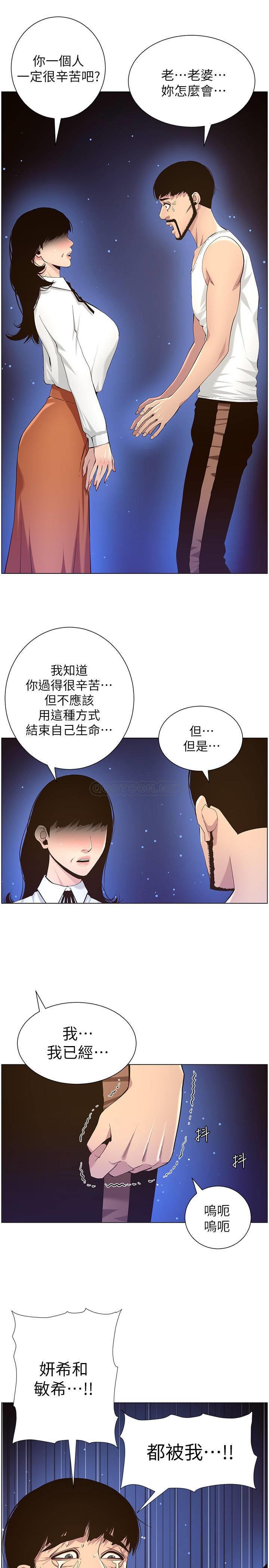 [韩国漫画] 姊妹与继父 剧情,巨乳大奶, 不伦,女学生#[34P]-29