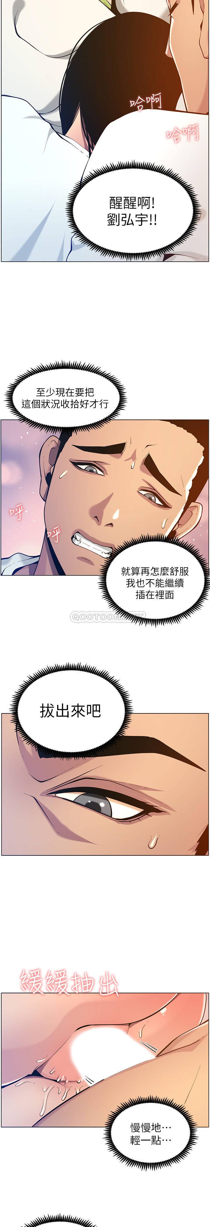 [韩国漫画] 姊妹与继父 剧情,巨乳大奶, 不伦,女学生#[25P]-17