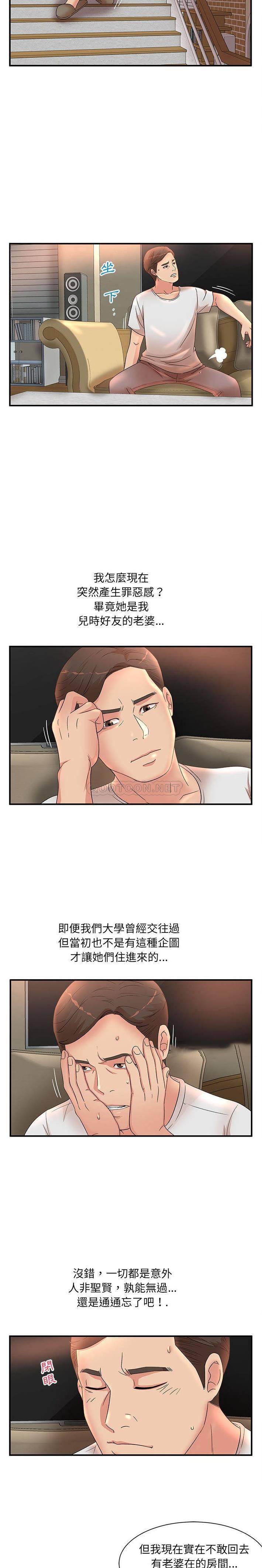 [韩国漫画] 母女的秘密 剧情,熟女人妻,巨乳大奶, 后宫#[16P]-11