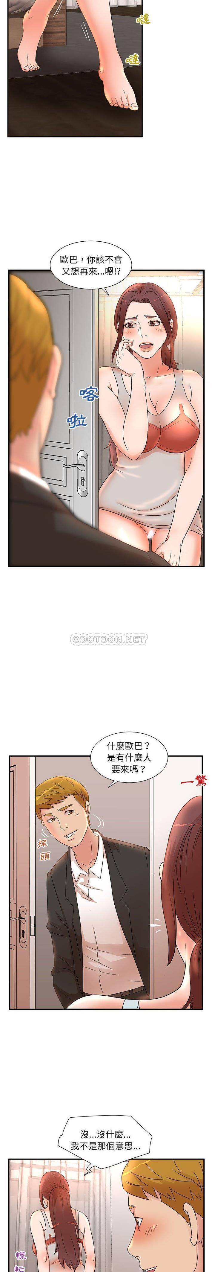 [韩国漫画] 母女的秘密 剧情,熟女人妻,巨乳大奶, 后宫#[16P]-14