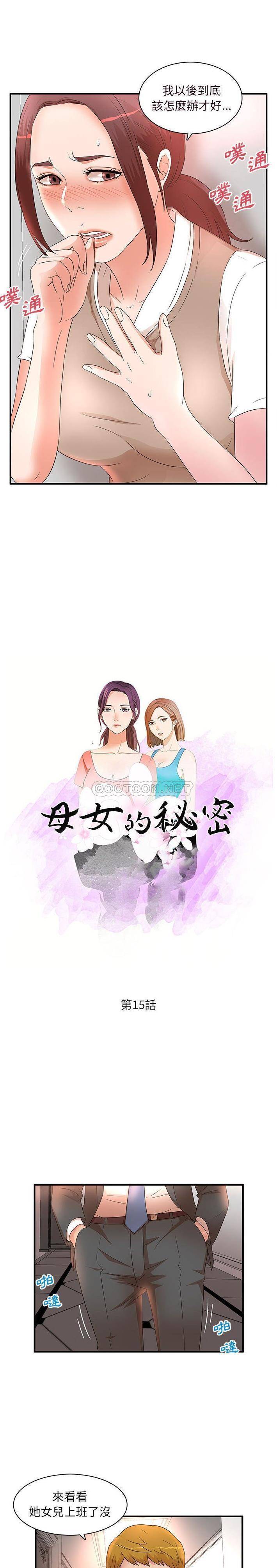[韩国漫画] 母女的秘密 剧情,熟女人妻,巨乳大奶, 后宫#[16P]-2