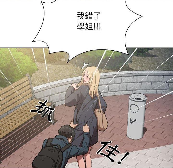 [韩国漫画] 鲁蛇出头天 校园,女学生,巨乳大奶#[111P]-43