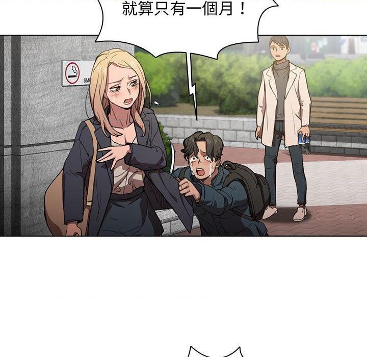 [韩国漫画] 鲁蛇出头天 校园,女学生,巨乳大奶#[111P]-50