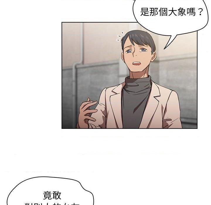 [韩国漫画] 鲁蛇出头天 校园,女学生,巨乳大奶#[111P]-61