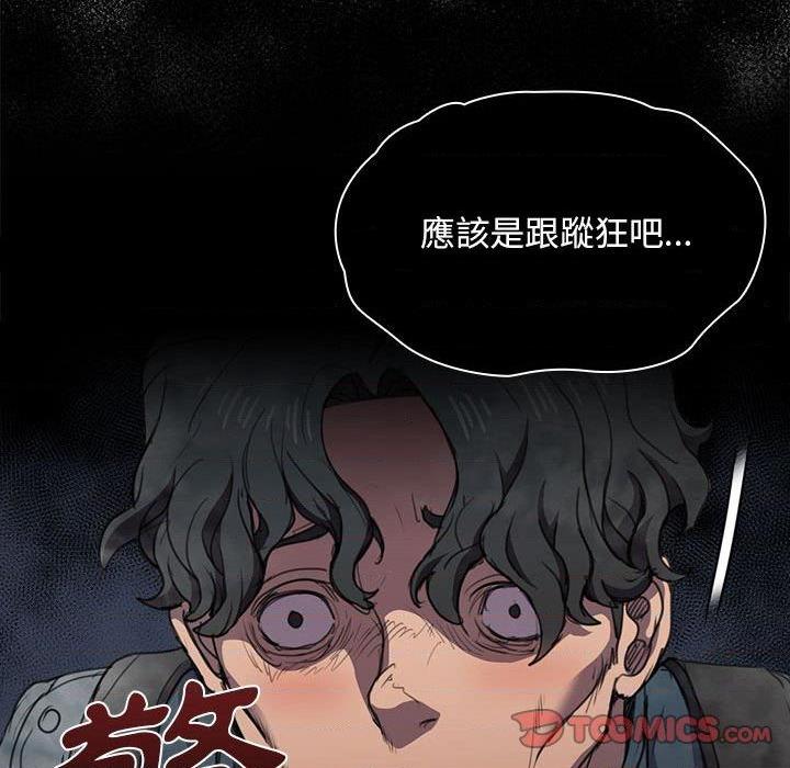 [韩国漫画] 鲁蛇出头天 校园,女学生,巨乳大奶#[111P]-74