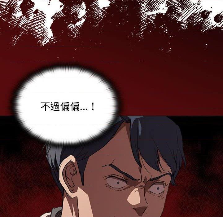 [韩国漫画] 鲁蛇出头天 校园,女学生,巨乳大奶#[111P]-87