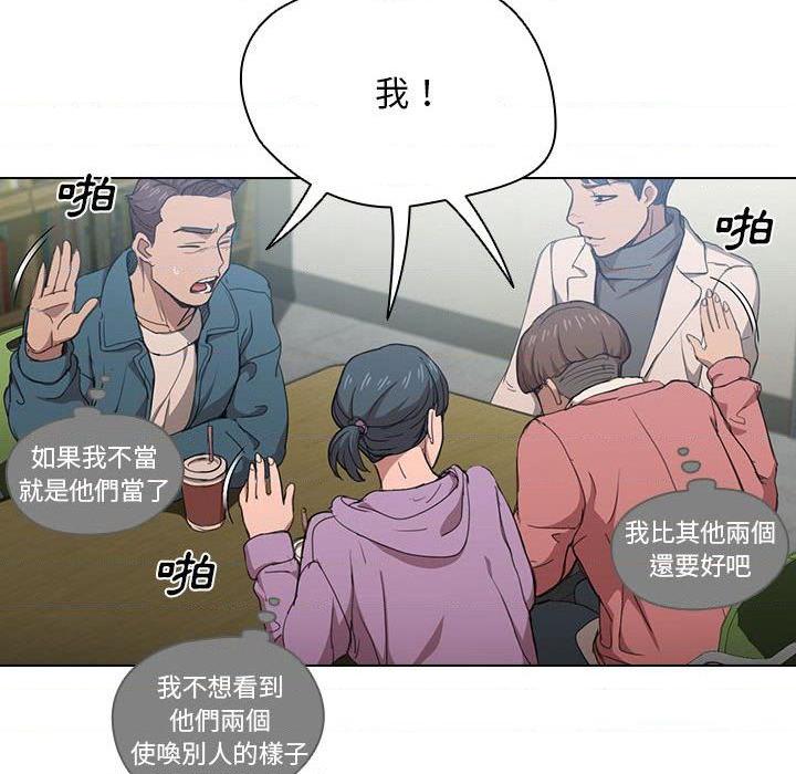 [韩国漫画] 鲁蛇出头天 校园,女学生,巨乳大奶#[123P]-10