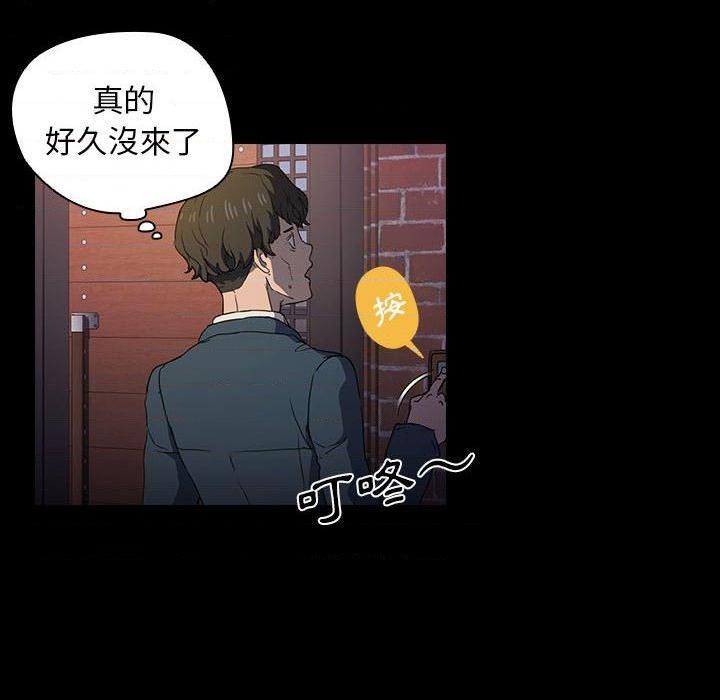 [韩国漫画] 鲁蛇出头天 校园,女学生,巨乳大奶#[117P]-48