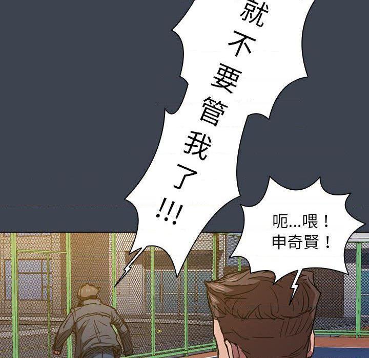 [韩国漫画] 鲁蛇出头天 校园,女学生,巨乳大奶#[121P]-100