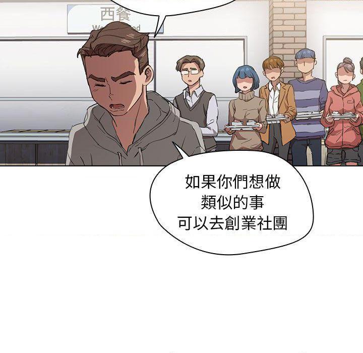 [韩国漫画] 鲁蛇出头天 校园,女学生,巨乳大奶#[121P]-113