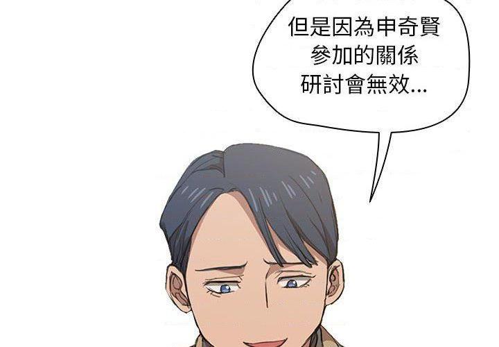 [韩国漫画] 鲁蛇出头天 校园,女学生,巨乳大奶#[121P]-4