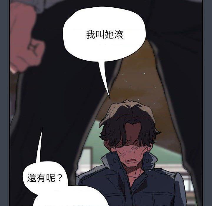 [韩国漫画] 鲁蛇出头天 校园,女学生,巨乳大奶#[121P]-73