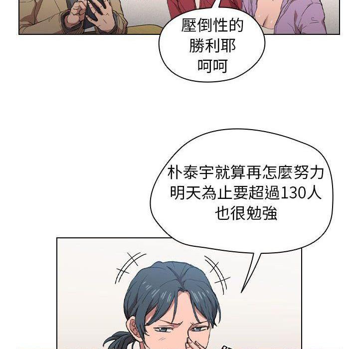 [韩国漫画] 鲁蛇出头天 校园,女学生,巨乳大奶#[121P]-8
