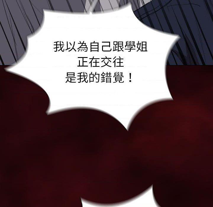 [韩国漫画] 鲁蛇出头天 校园,女学生,巨乳大奶#[121P]-81