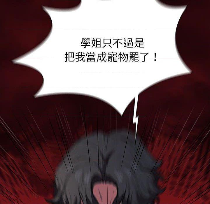 [韩国漫画] 鲁蛇出头天 校园,女学生,巨乳大奶#[121P]-82