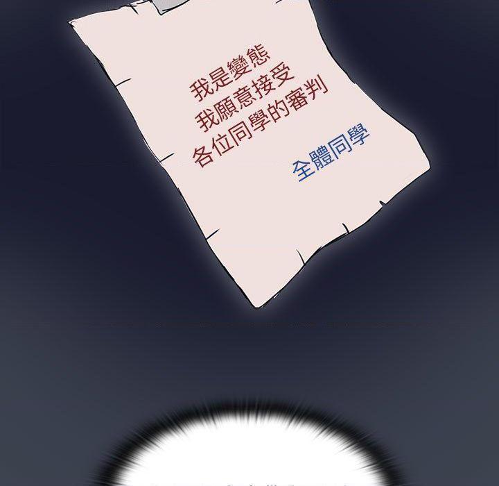 [韩国漫画] 鲁蛇出头天 校园,女学生,巨乳大奶#[121P]-93