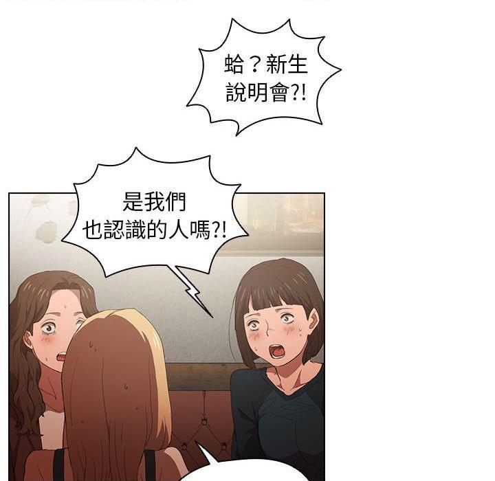 [韩国漫画] 鲁蛇出头天 校园,女学生,巨乳大奶#[112P]-13