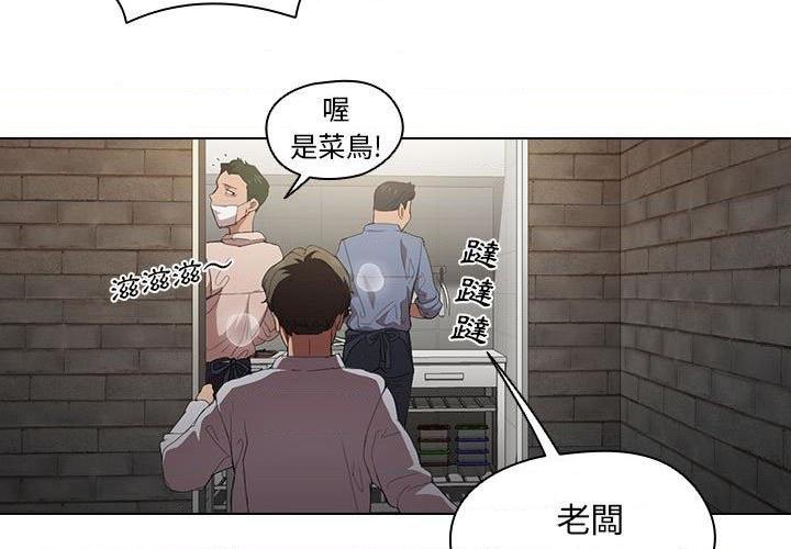 [韩国漫画] 鲁蛇出头天 校园,女学生,巨乳大奶#[112P]-3